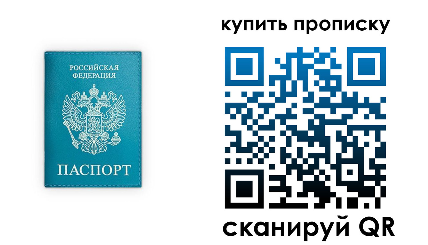 прописка в квартире в Шарье