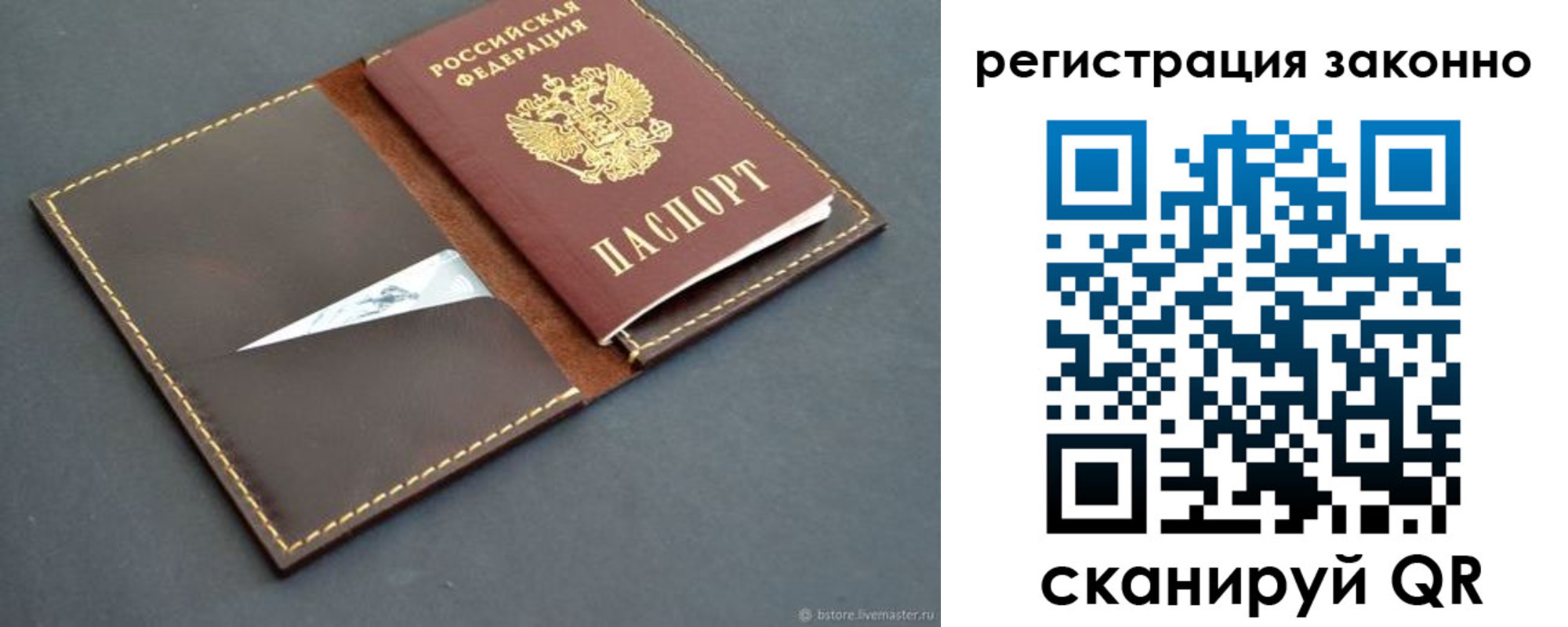 регистрация в Шарье