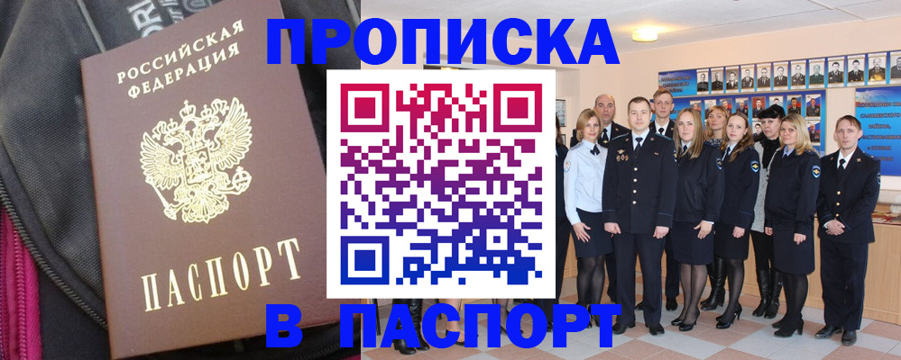 временная регистрация законно в Шарье