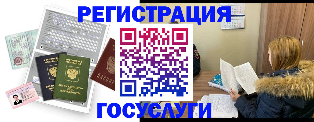купить прописку в Шарье