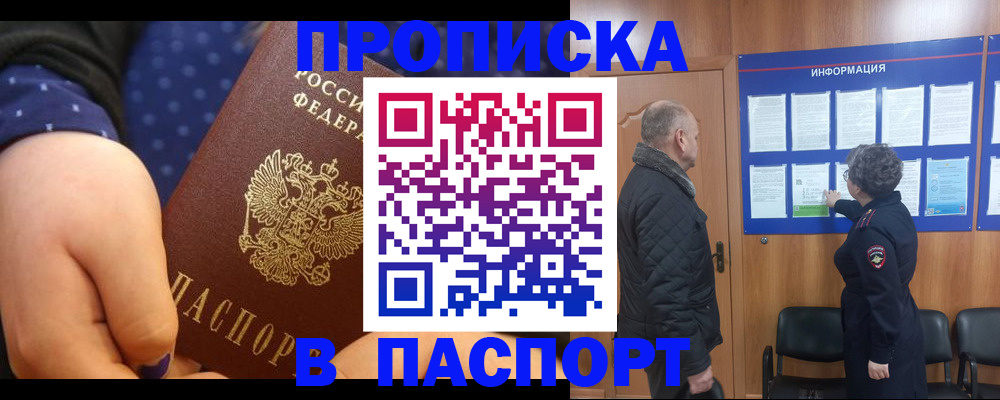 регистрация для школы в Шарье