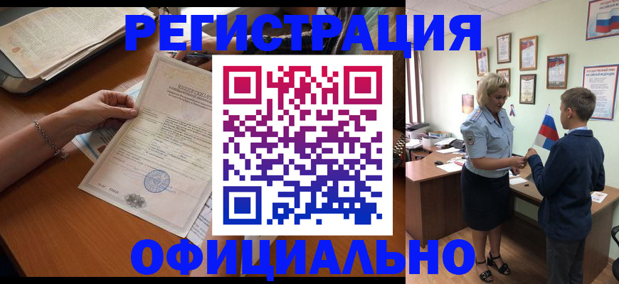 временная регистрация в квартире в Шарье