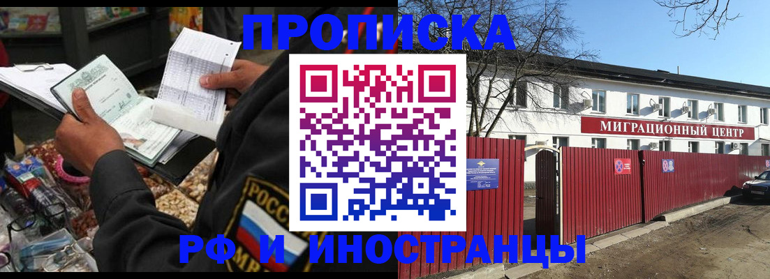 прописка поиск в Шарье