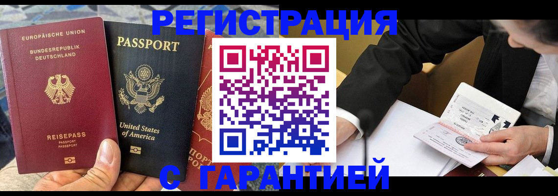 временная регистрация 2025 в Шарье