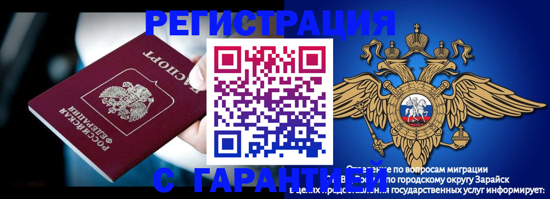 прописка ребенка в Шарье