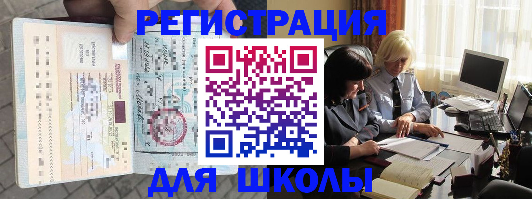 прописка для военкомата в Шарье
